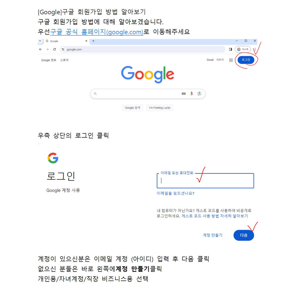 이미지_구글회원가입1