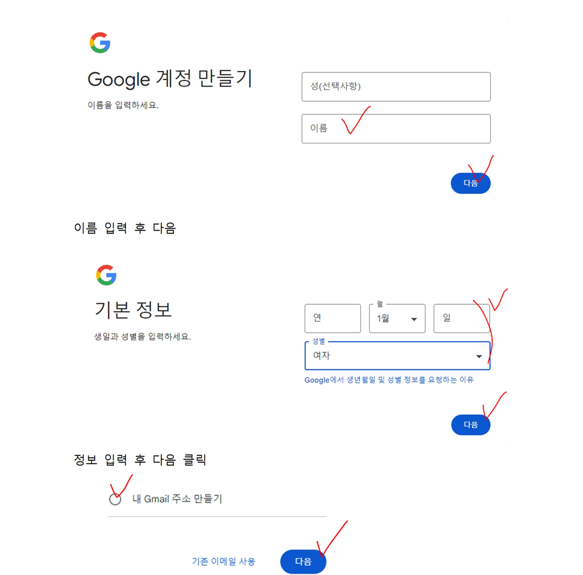 이미지_구글회원가입2