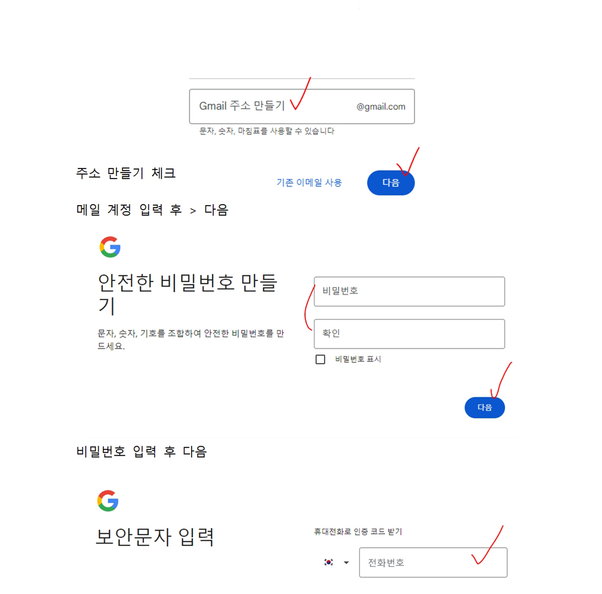 이미지_구글회원가입3