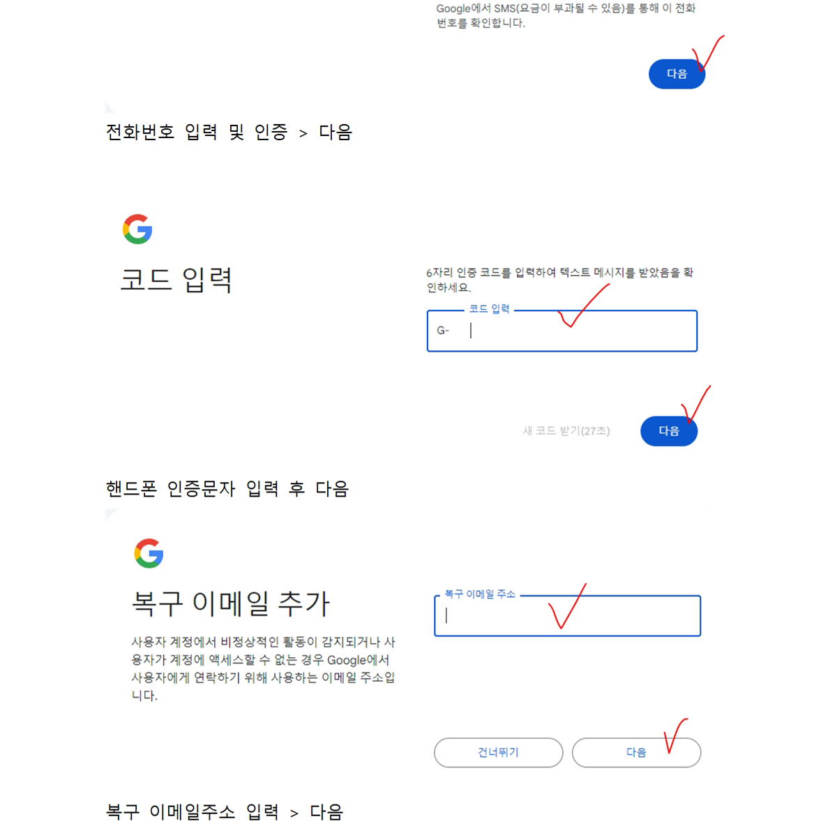이미지_구글회원가입4